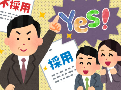 上司にYesと言ってもらえる！３つのポイント