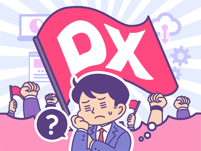 リソース不足を解消するDX？