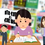 その資格、何に効く？未来を変えるヒント